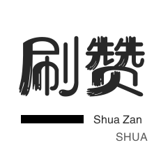 哔哩哔哩刷播放-游戏代练-无限流量卡